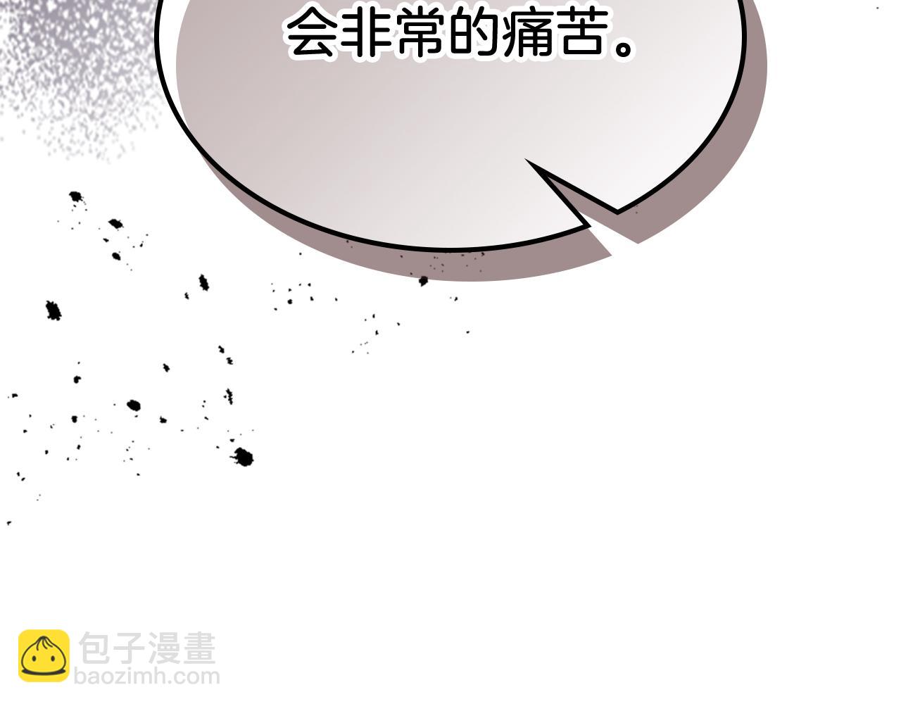 武神迴歸錄 - 第62話 萬年參！(5/5) - 3