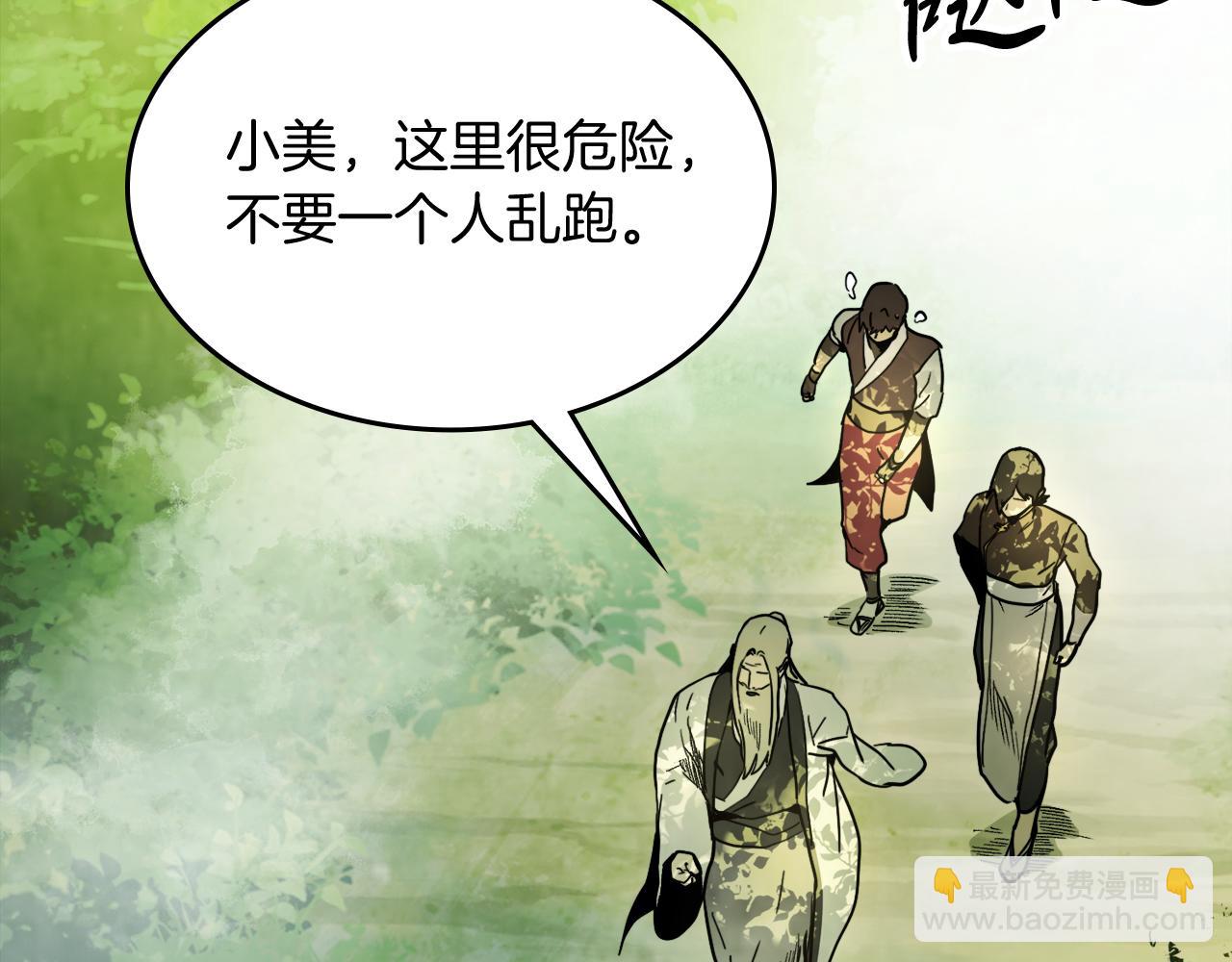 武神迴歸錄 - 第62話 萬年參！(2/5) - 8