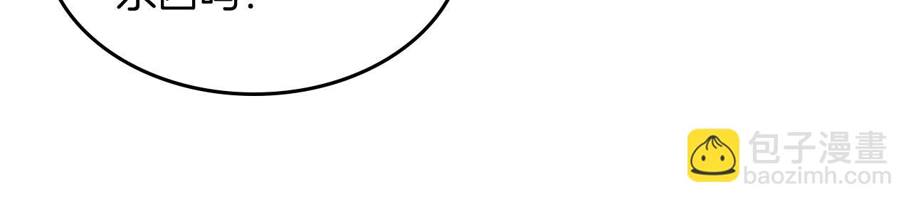 武神迴歸錄 - 第62話 萬年參！(2/5) - 5