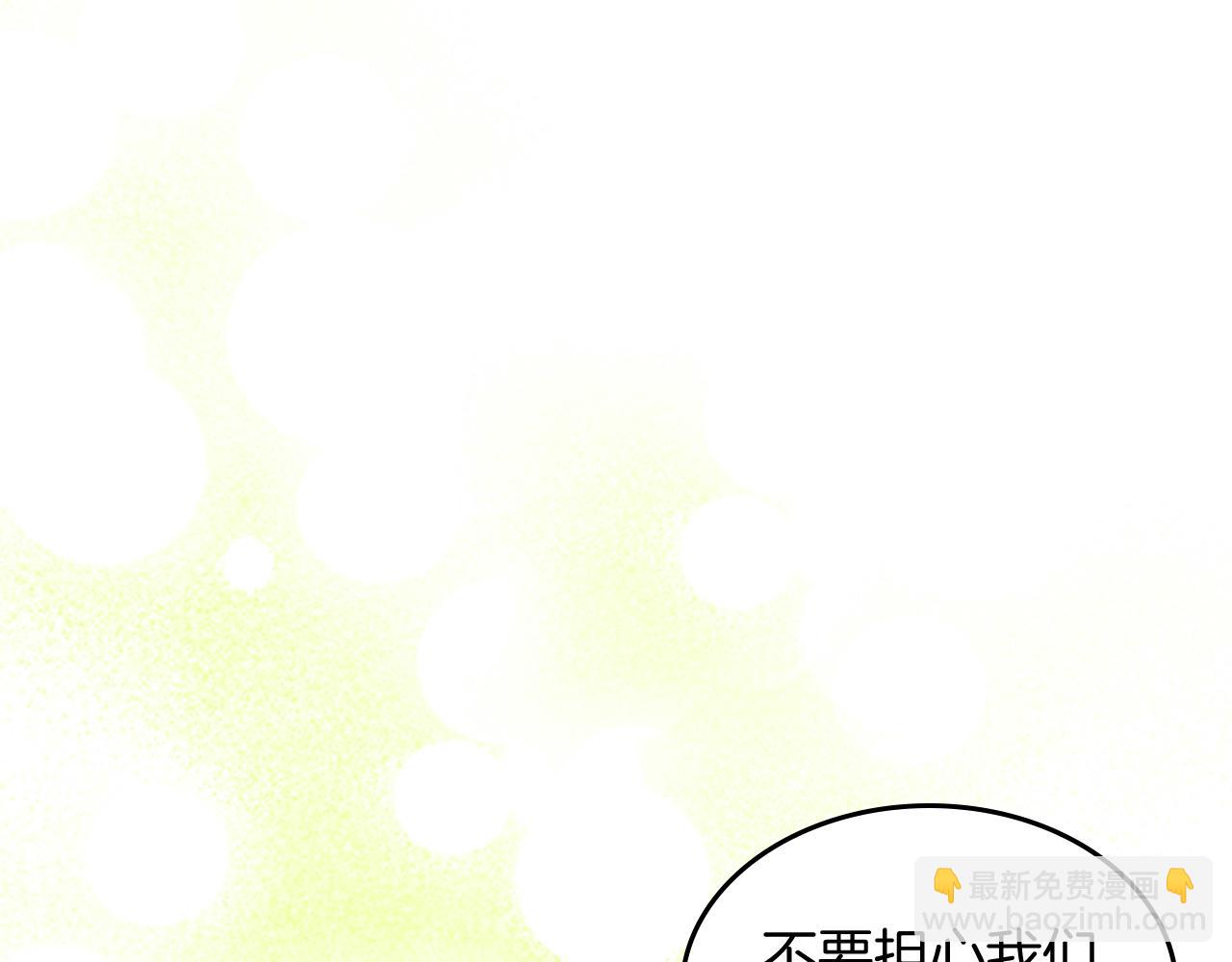 武神迴歸錄 - 第62話 萬年參！(2/5) - 3