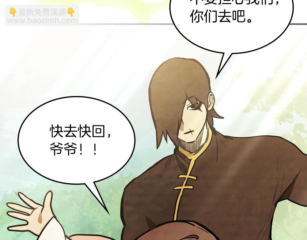 武神迴歸錄 - 第62話 萬年參！(2/5) - 4