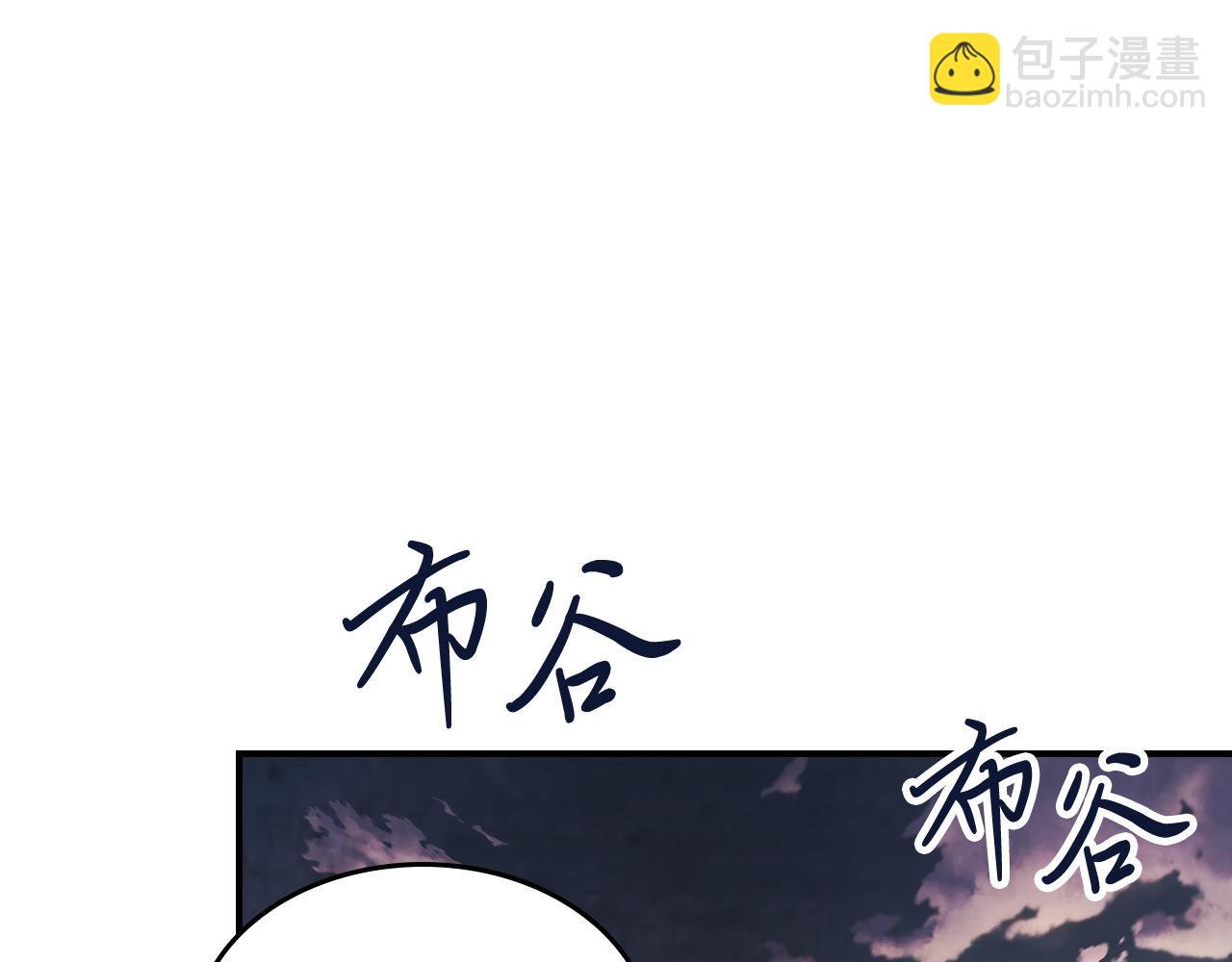 武神迴歸錄 - 第62話 萬年參！(2/5) - 1