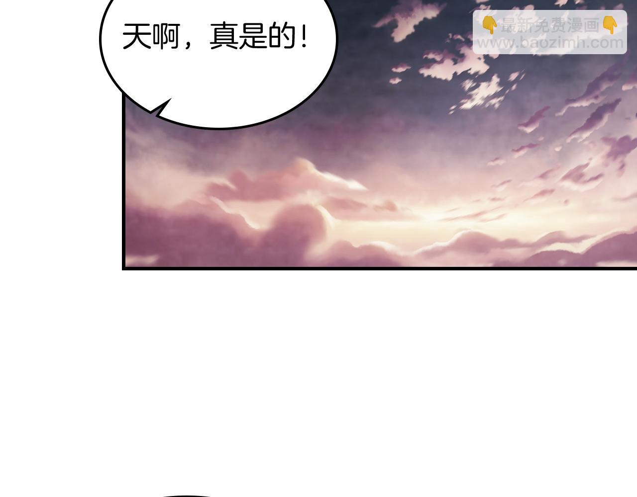 武神迴歸錄 - 第62話 萬年參！(2/5) - 2