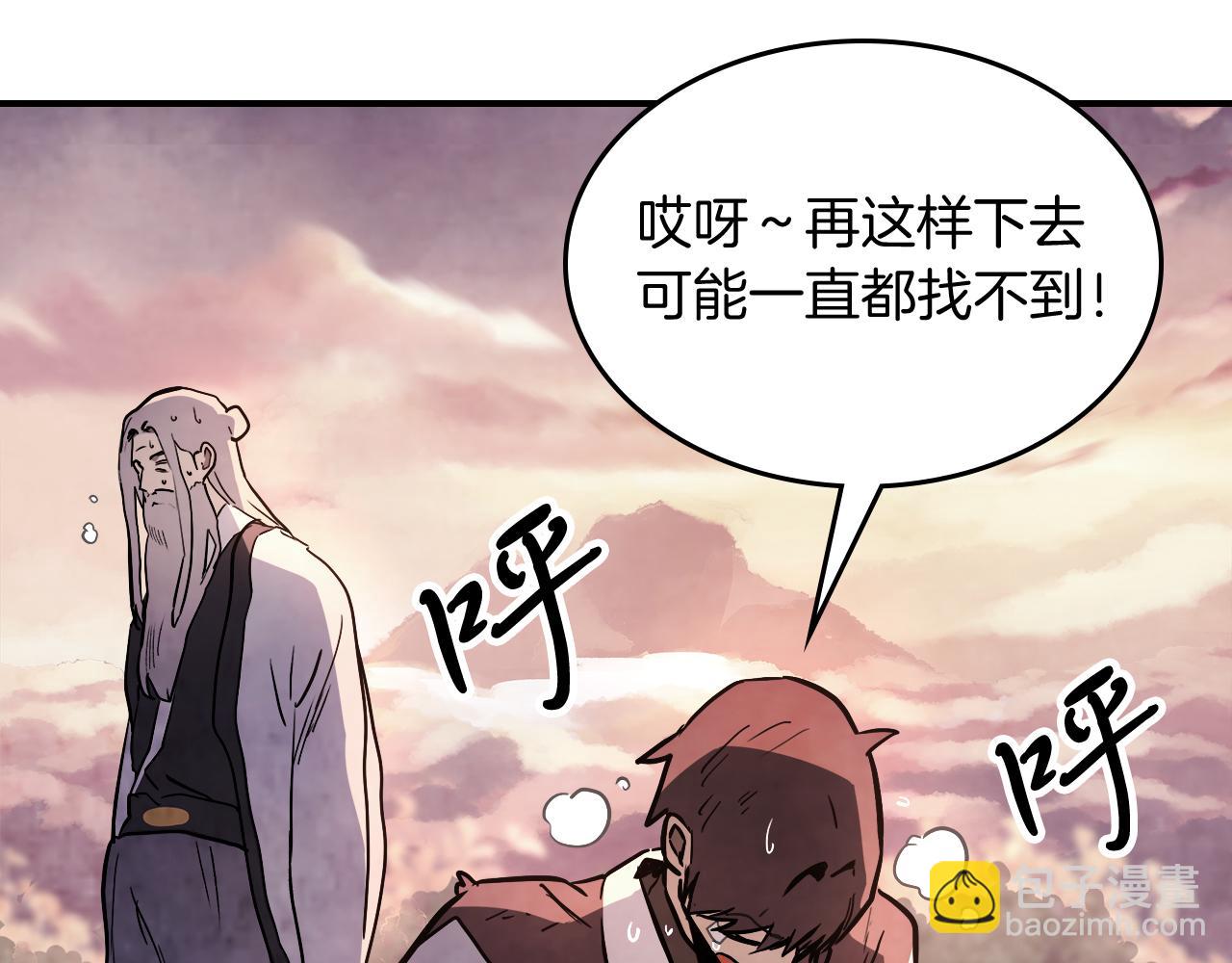 武神迴歸錄 - 第62話 萬年參！(2/5) - 4