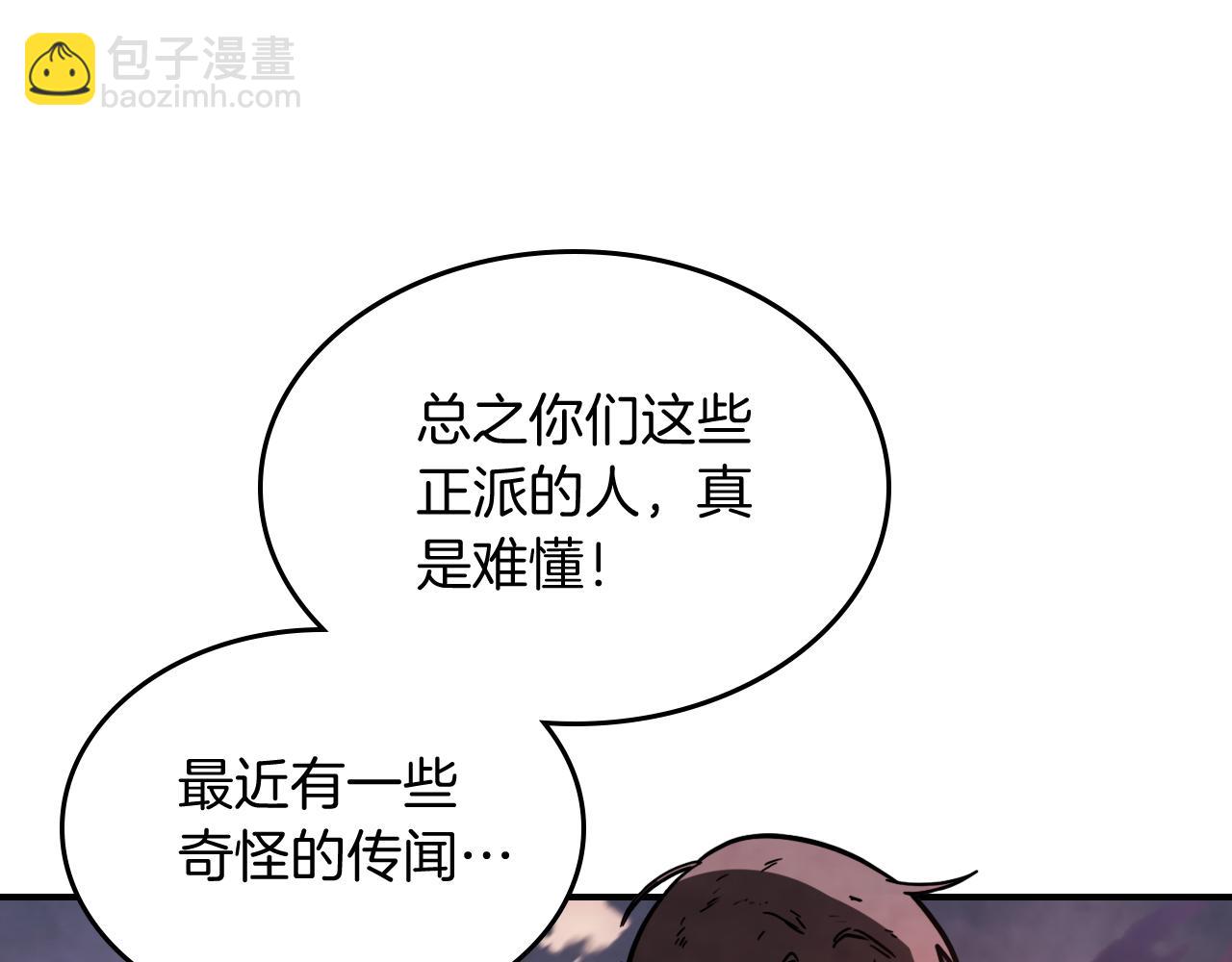 武神迴歸錄 - 第62話 萬年參！(2/5) - 1