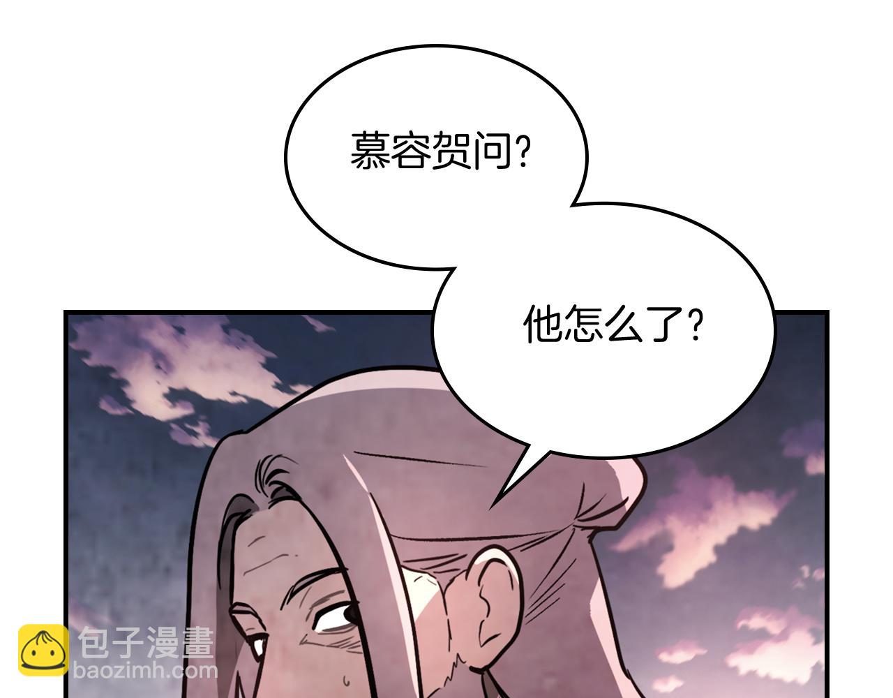 武神迴歸錄 - 第62話 萬年參！(2/5) - 6