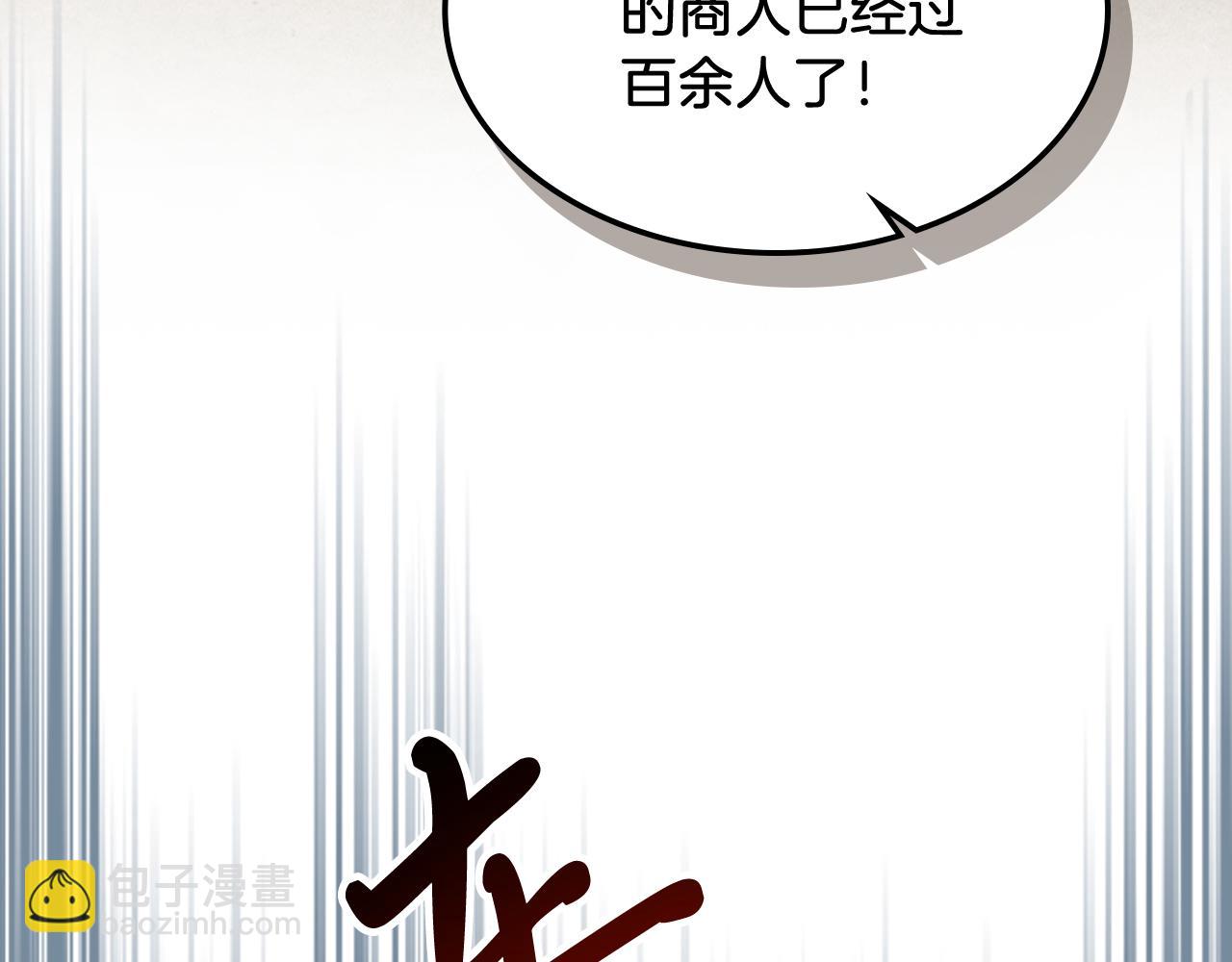 武神迴歸錄 - 第62話 萬年參！(2/5) - 3