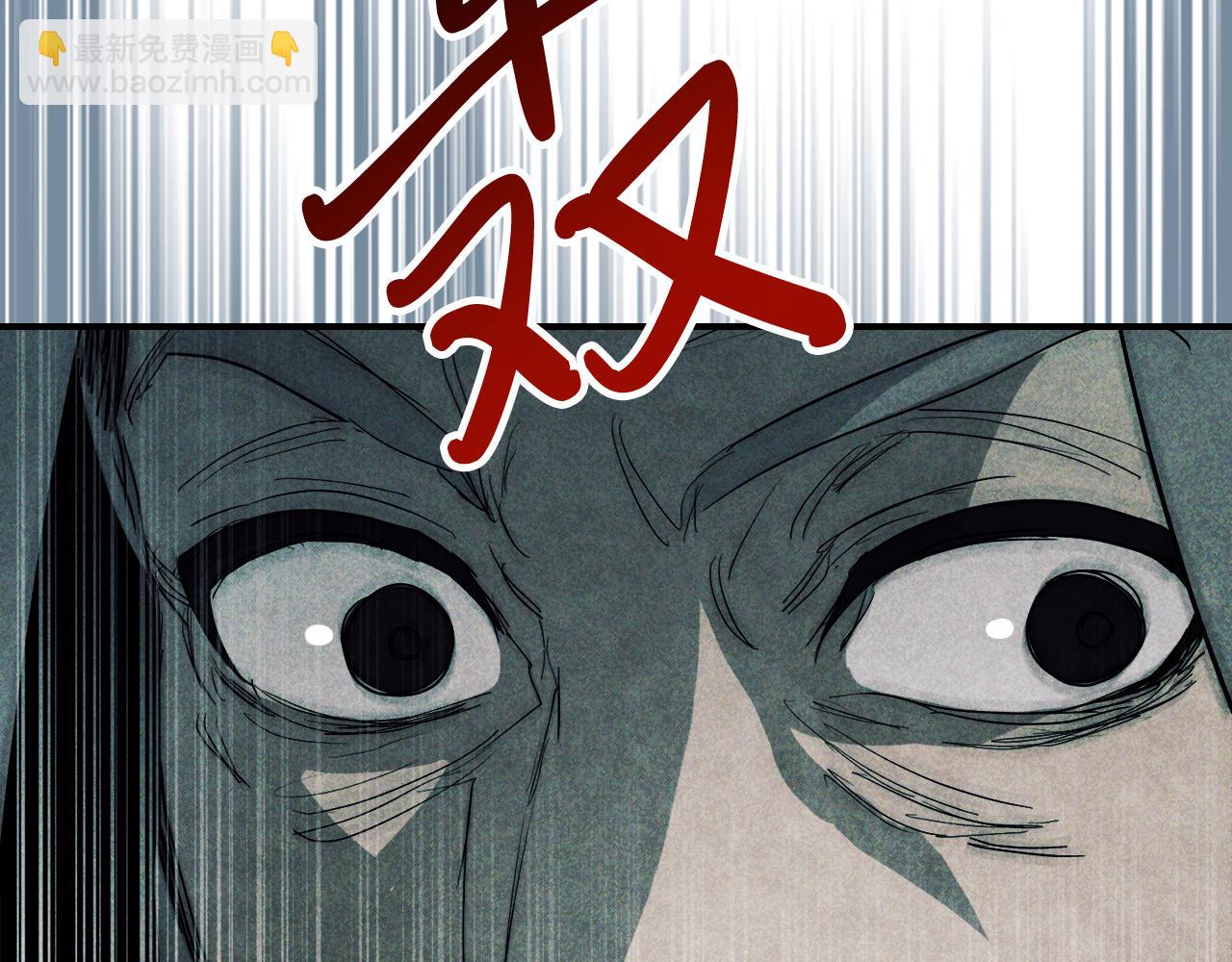 武神迴歸錄 - 第62話 萬年參！(2/5) - 4