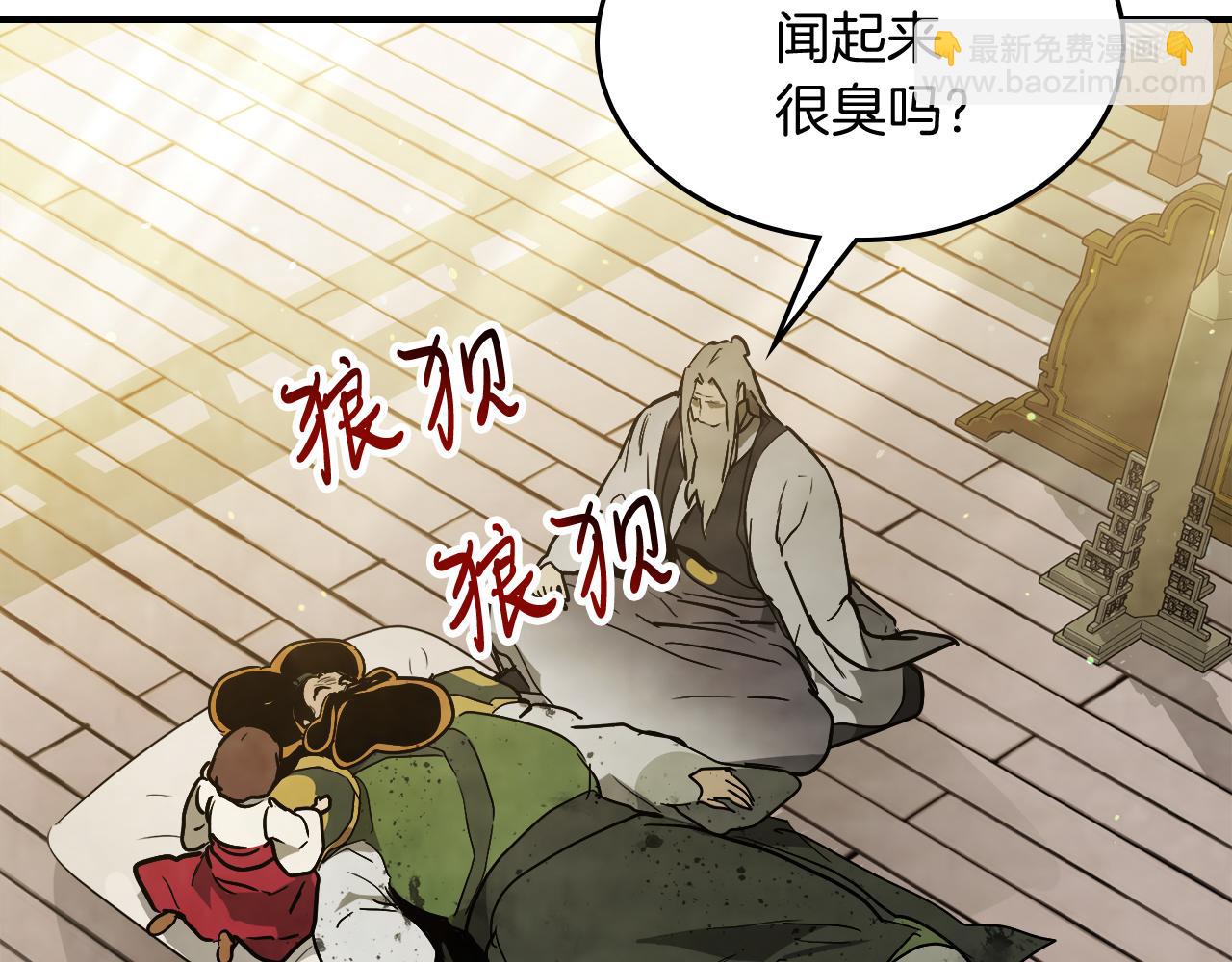 武神迴歸錄 - 第64話 魔皇(3/4) - 5