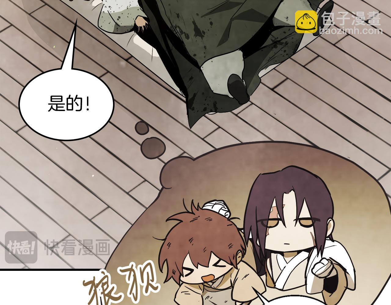 武神迴歸錄 - 第64話 魔皇(3/4) - 6