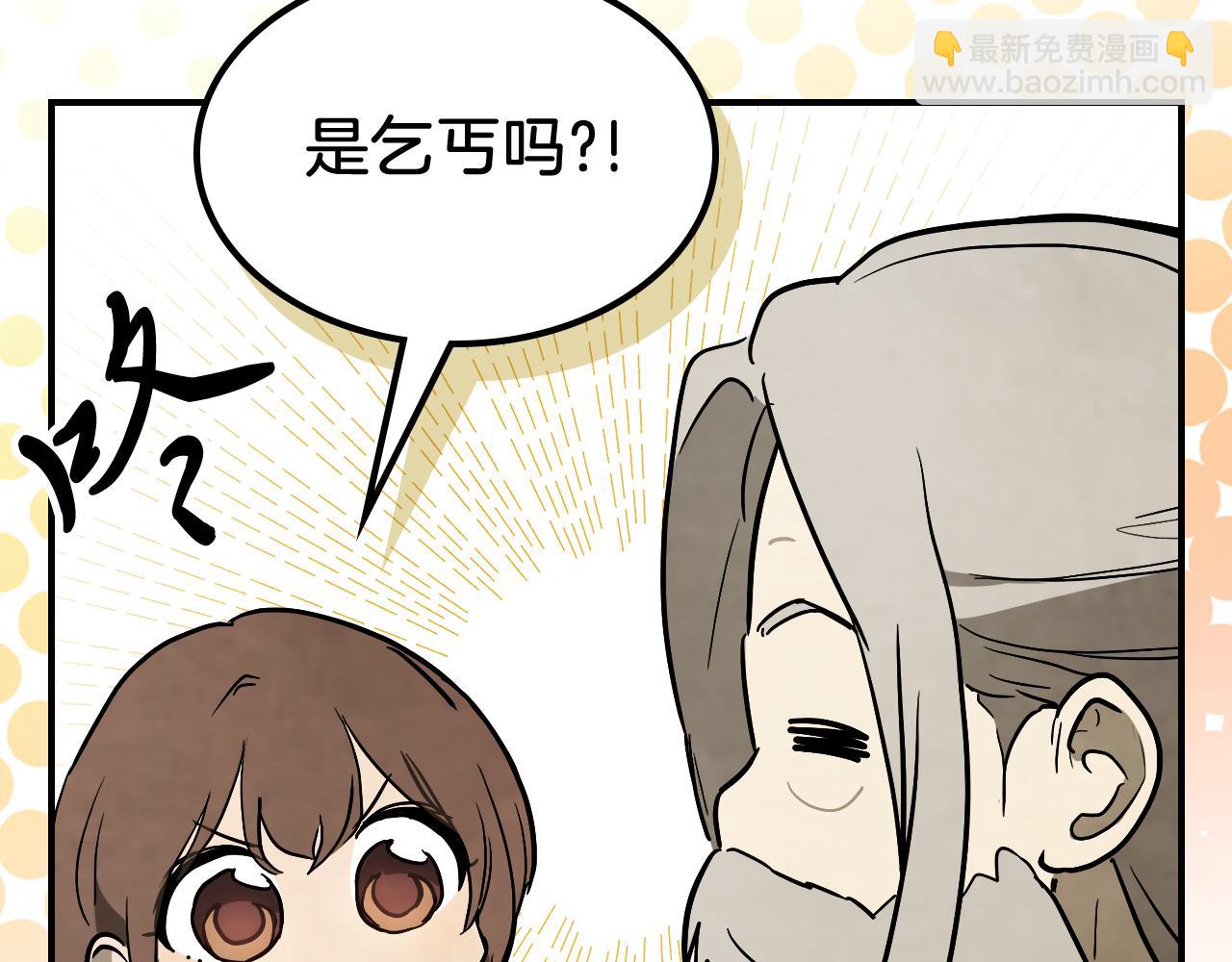 武神迴歸錄 - 第64話 魔皇(3/4) - 8