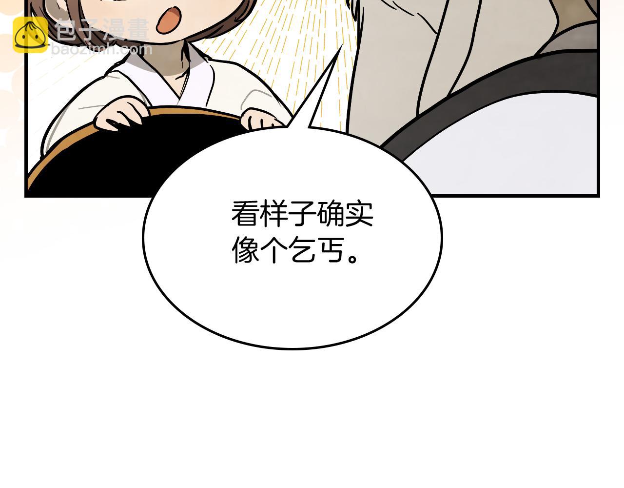 武神迴歸錄 - 第64話 魔皇(3/4) - 1