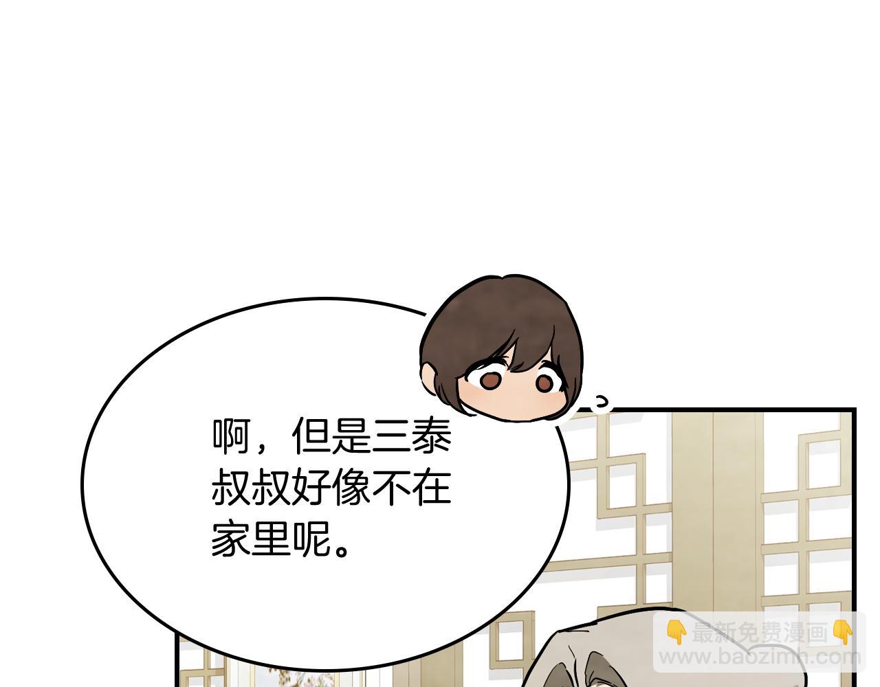 武神迴歸錄 - 第64話 魔皇(3/4) - 6