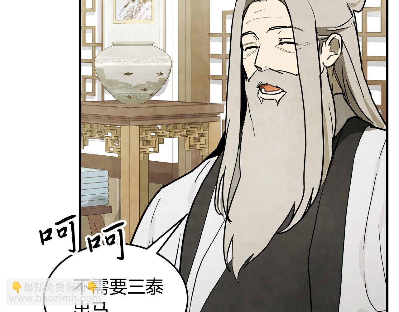 武神迴歸錄 - 第64話 魔皇(3/4) - 7