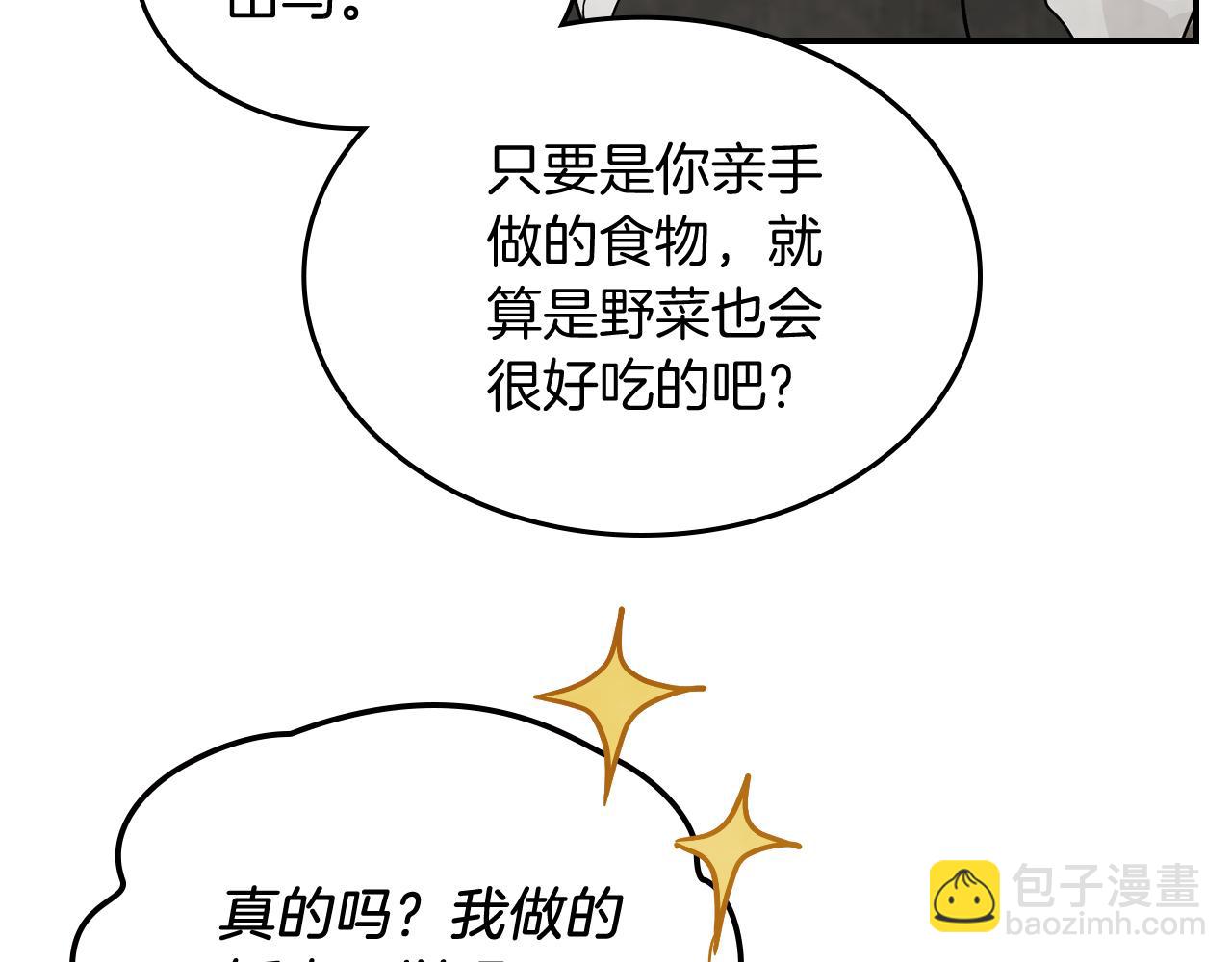 武神迴歸錄 - 第64話 魔皇(3/4) - 8