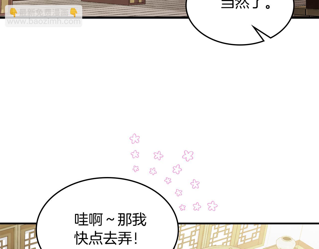 武神迴歸錄 - 第64話 魔皇(3/4) - 2