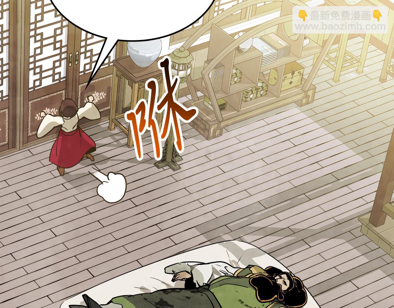 武神迴歸錄 - 第64話 魔皇(3/4) - 3