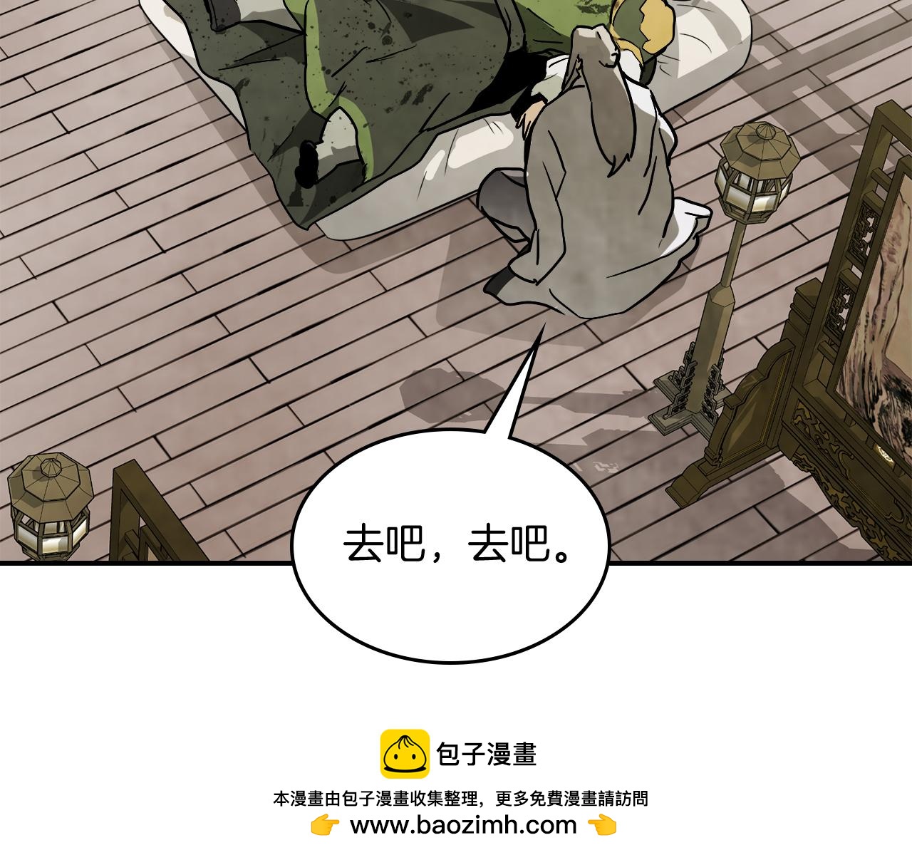 武神迴歸錄 - 第64話 魔皇(3/4) - 4