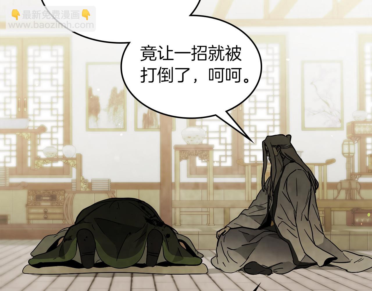 武神迴歸錄 - 第64話 魔皇(3/4) - 8