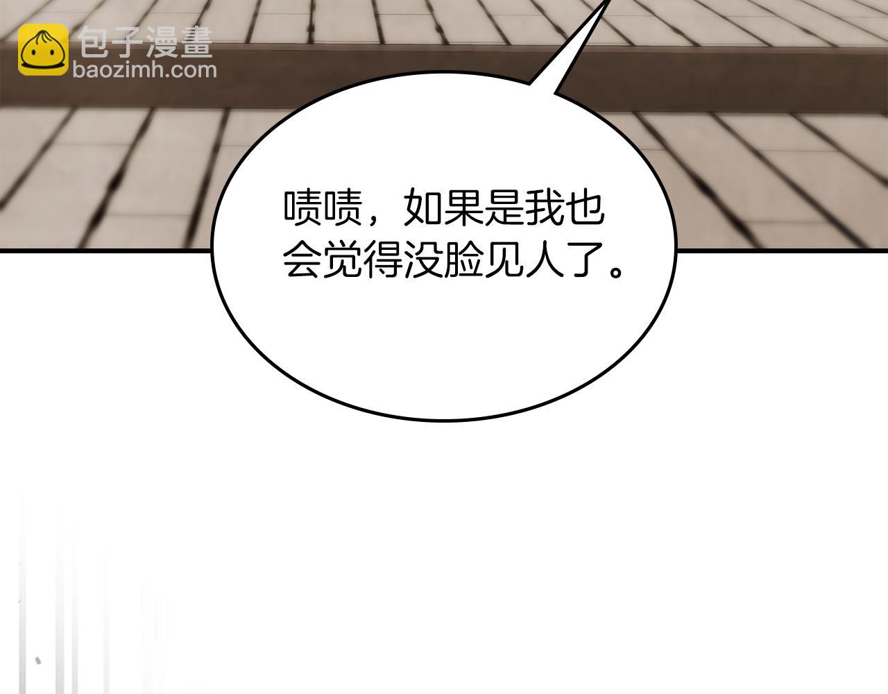 武神迴歸錄 - 第64話 魔皇(3/4) - 1