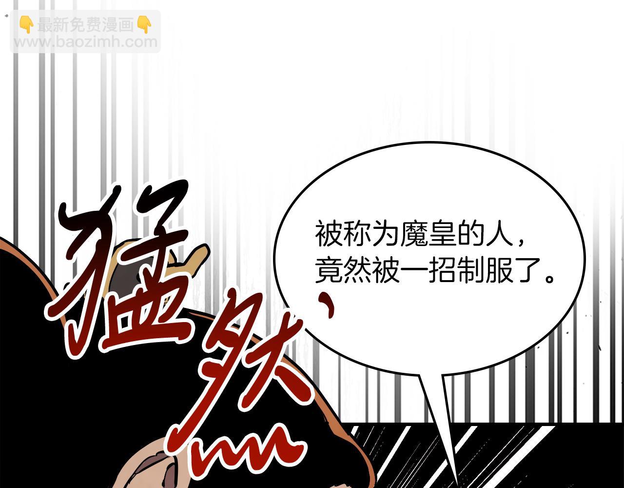 武神迴歸錄 - 第64話 魔皇(3/4) - 2