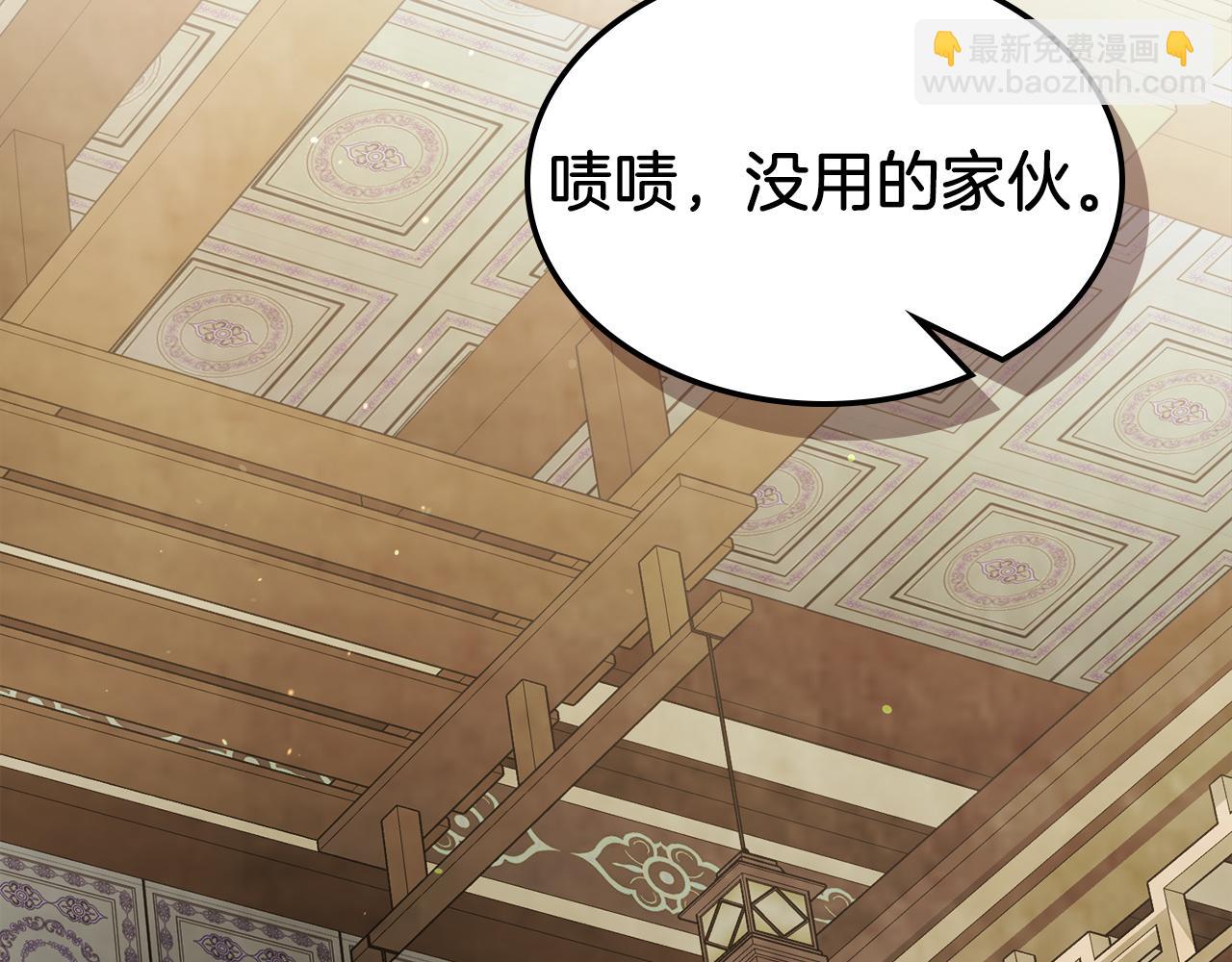 武神迴歸錄 - 第64話 魔皇(3/4) - 5