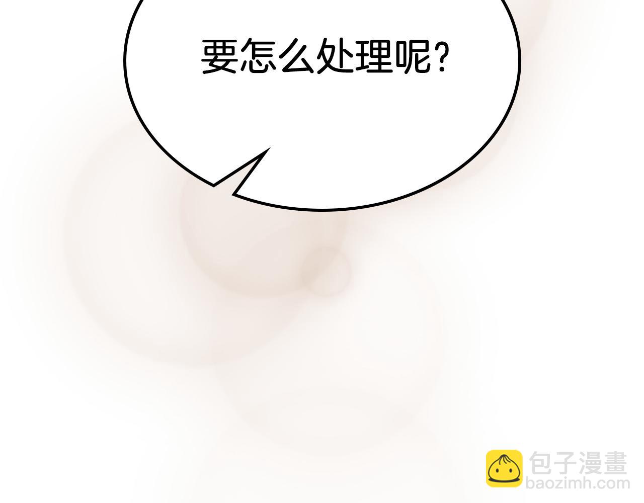 武神迴歸錄 - 第64話 魔皇(1/4) - 7