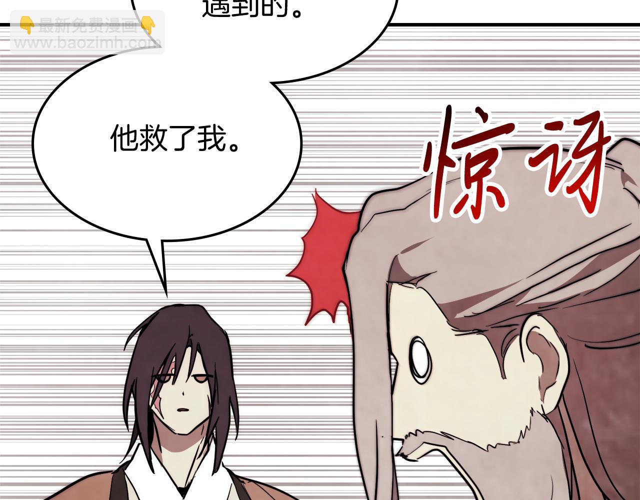 武神迴歸錄 - 第64話 魔皇(1/4) - 2