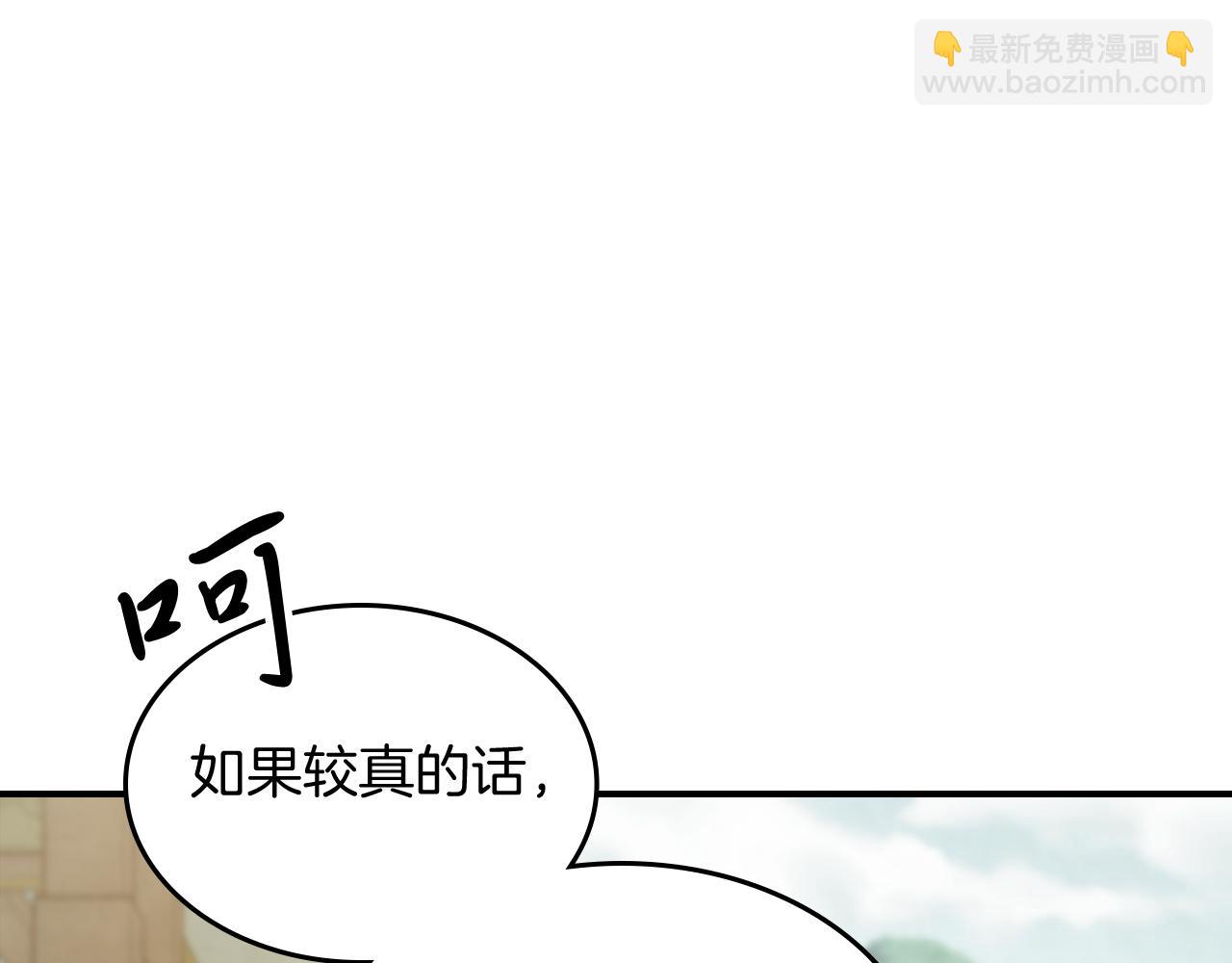 武神迴歸錄 - 第64話 魔皇(2/4) - 5