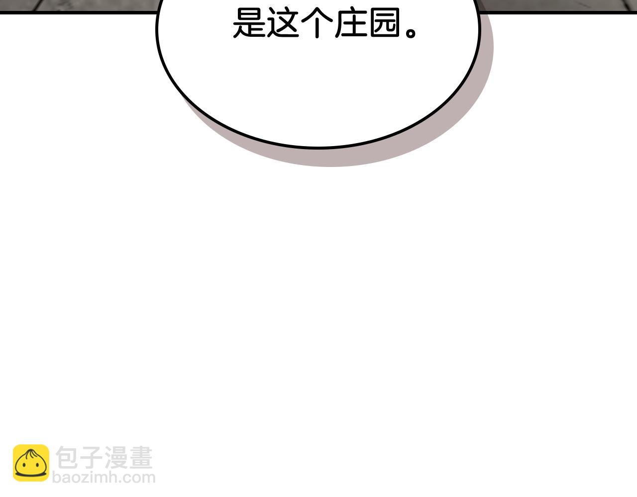 武神迴歸錄 - 第64話 魔皇(2/4) - 8