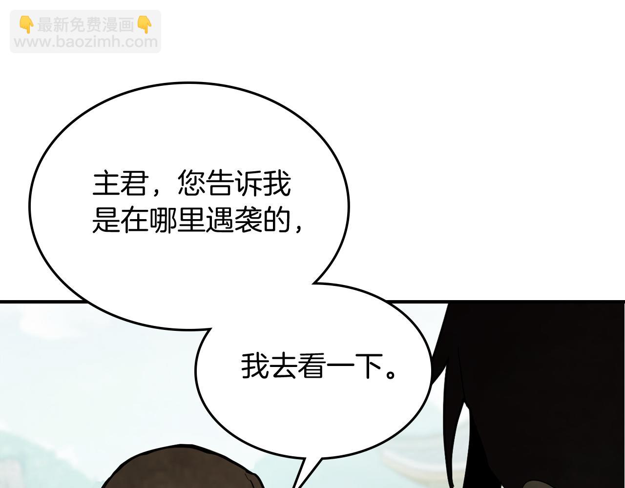 武神迴歸錄 - 第64話 魔皇(2/4) - 1