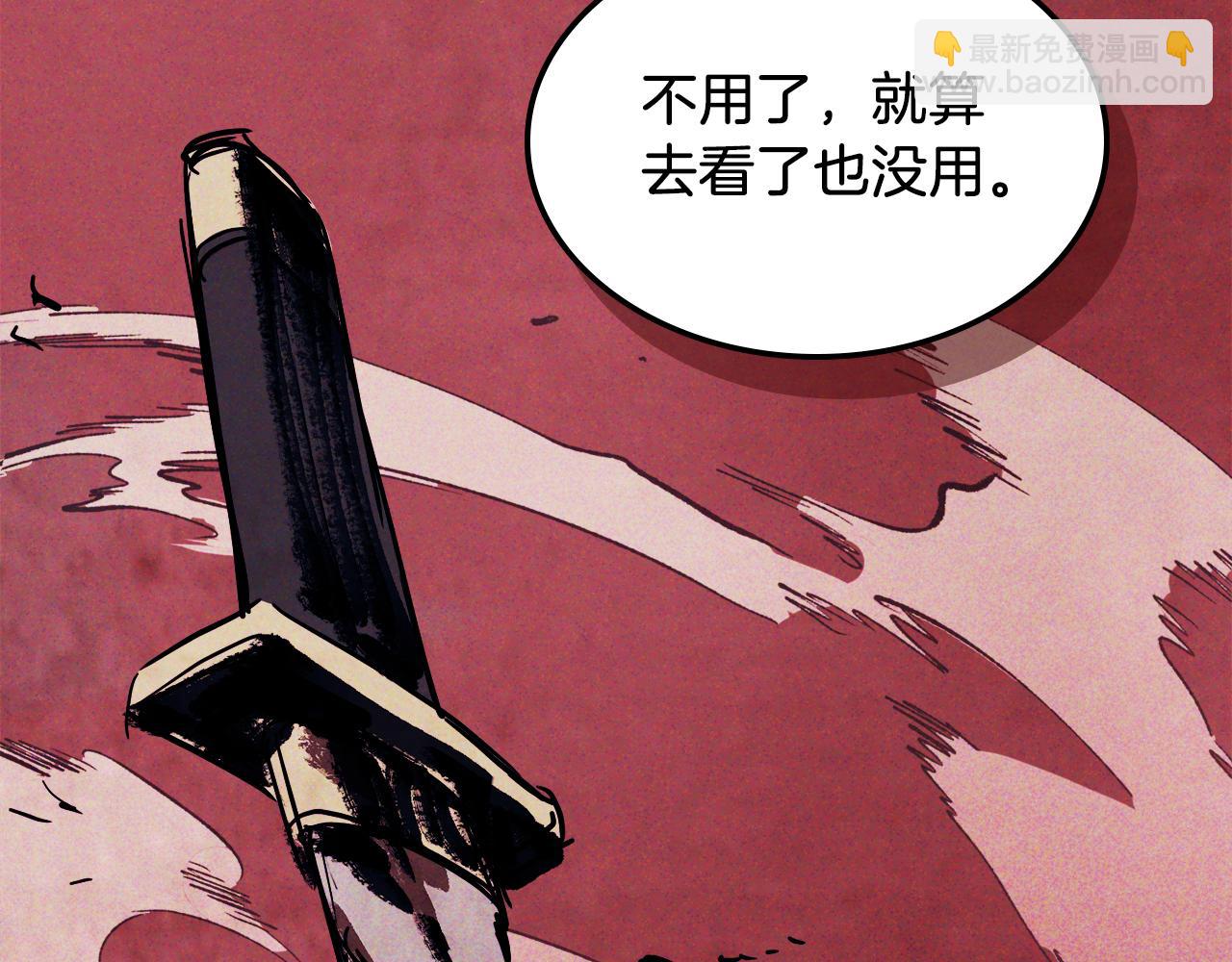 武神迴歸錄 - 第64話 魔皇(2/4) - 5