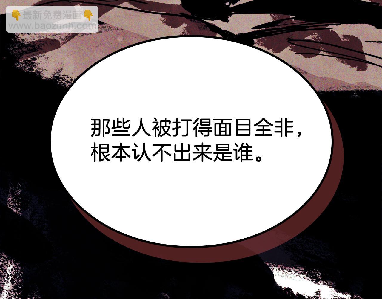 武神迴歸錄 - 第64話 魔皇(2/4) - 7