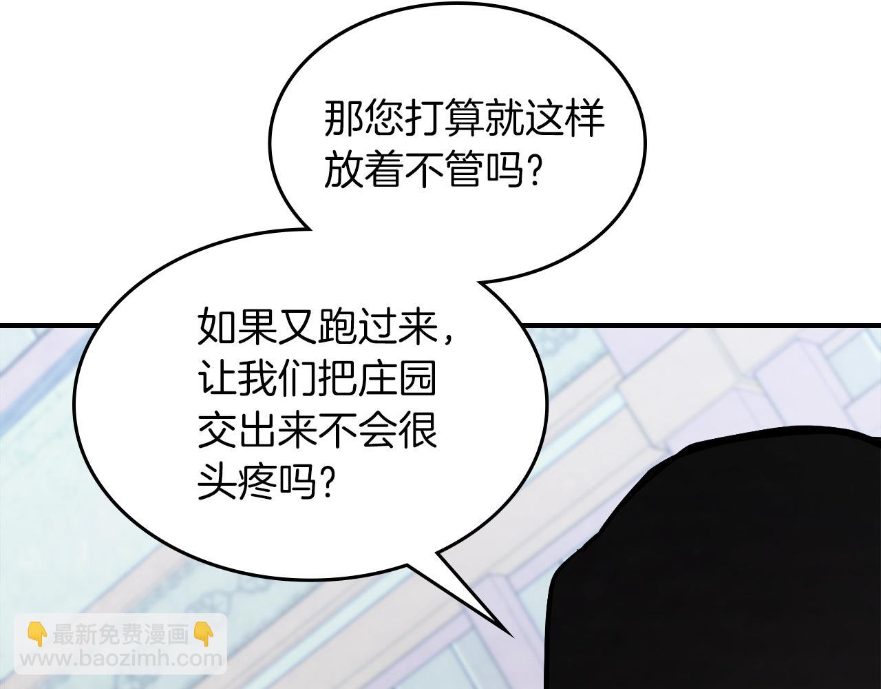 武神迴歸錄 - 第64話 魔皇(2/4) - 6