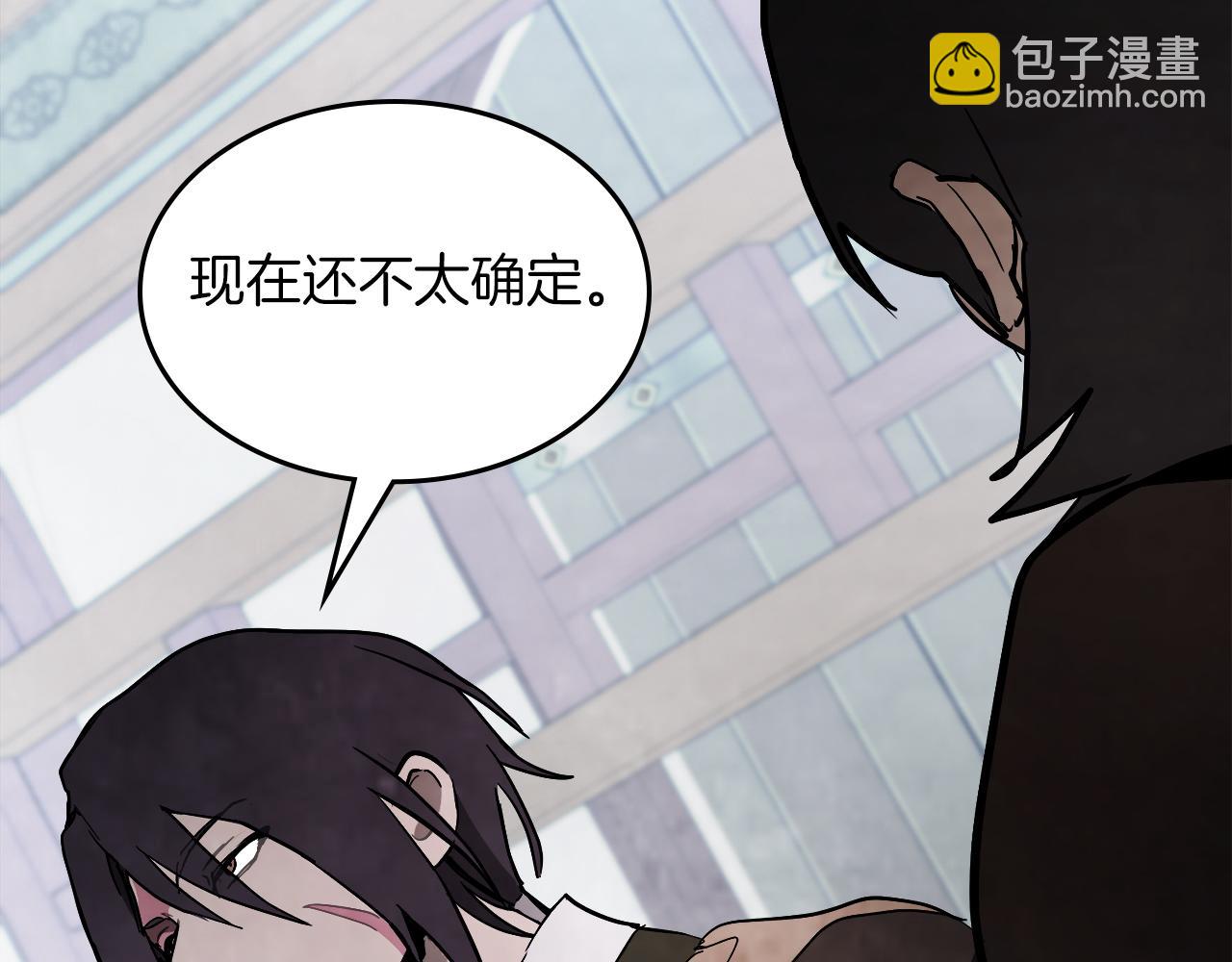 武神迴歸錄 - 第64話 魔皇(2/4) - 7