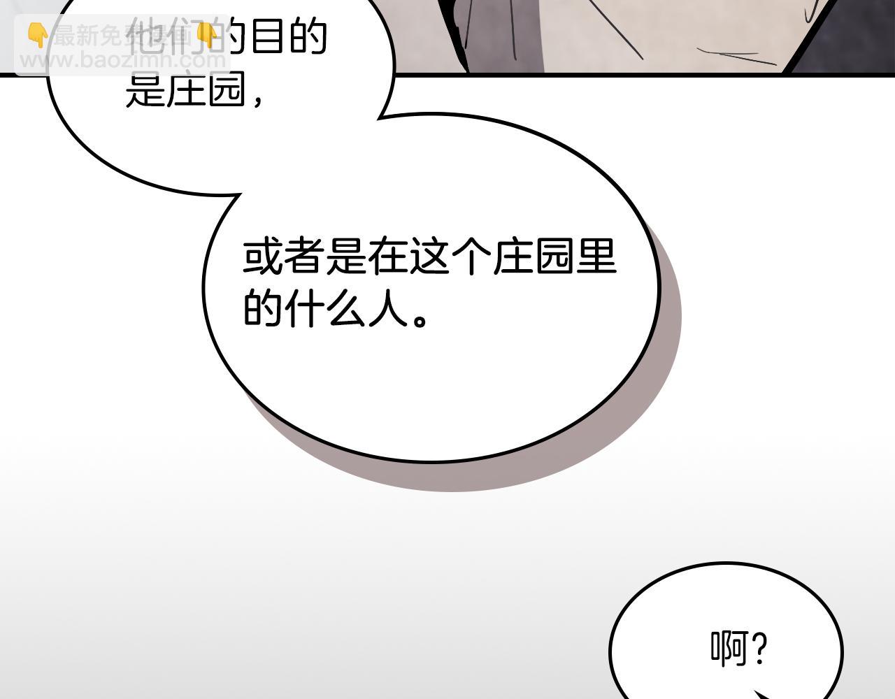 武神迴歸錄 - 第64話 魔皇(2/4) - 1