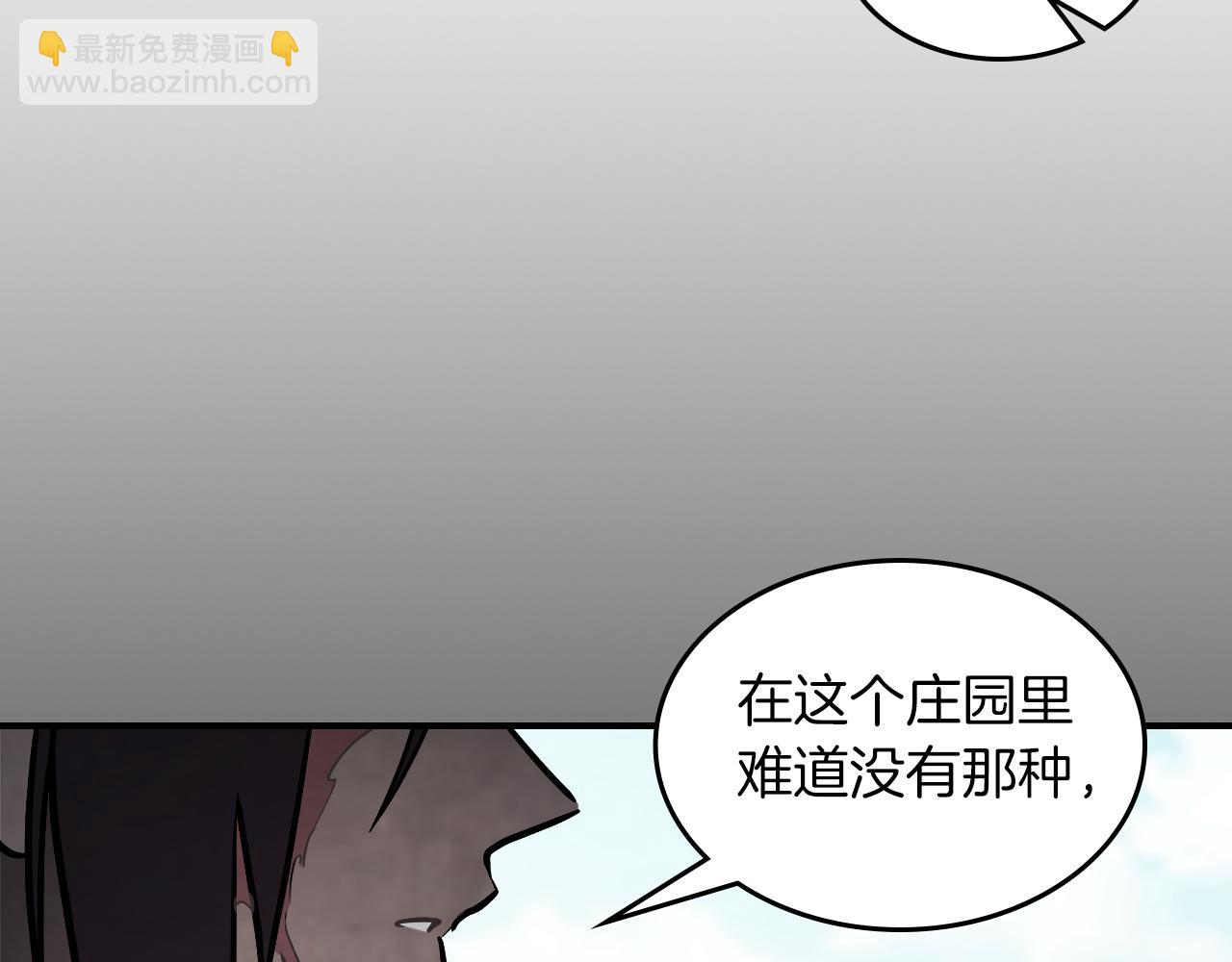 武神迴歸錄 - 第64話 魔皇(2/4) - 2