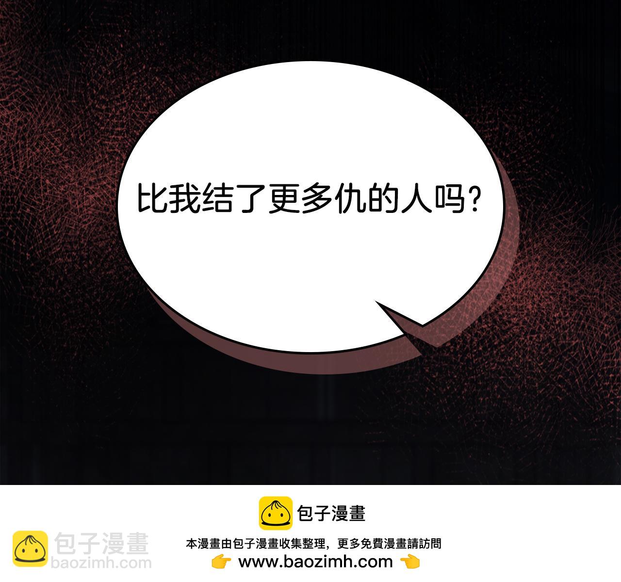 武神迴歸錄 - 第64話 魔皇(2/4) - 4