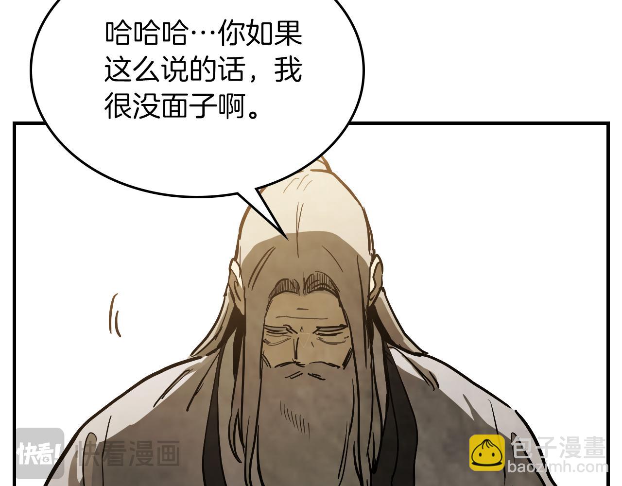 武神迴歸錄 - 第64話 魔皇(2/4) - 3