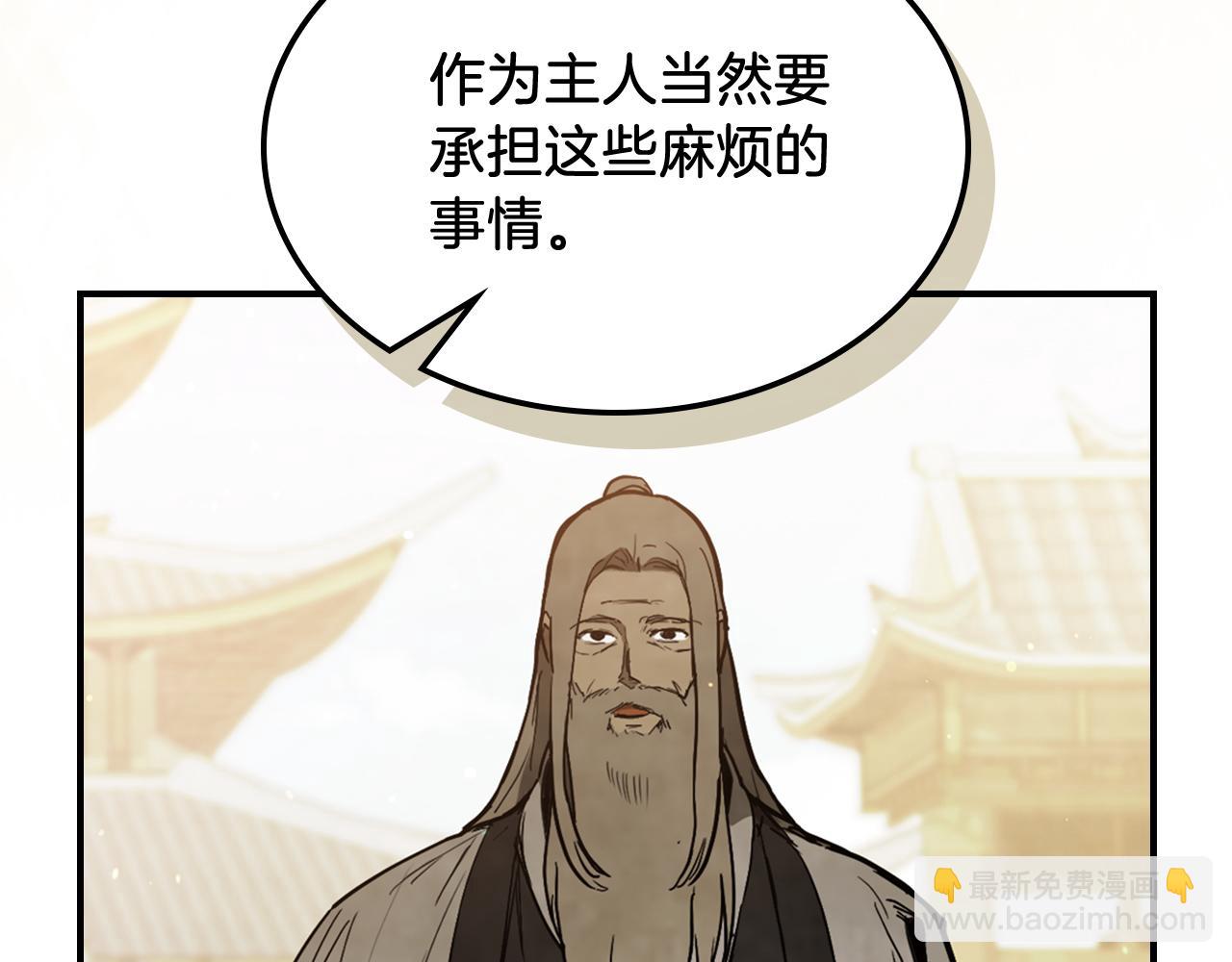 武神迴歸錄 - 第64話 魔皇(2/4) - 8