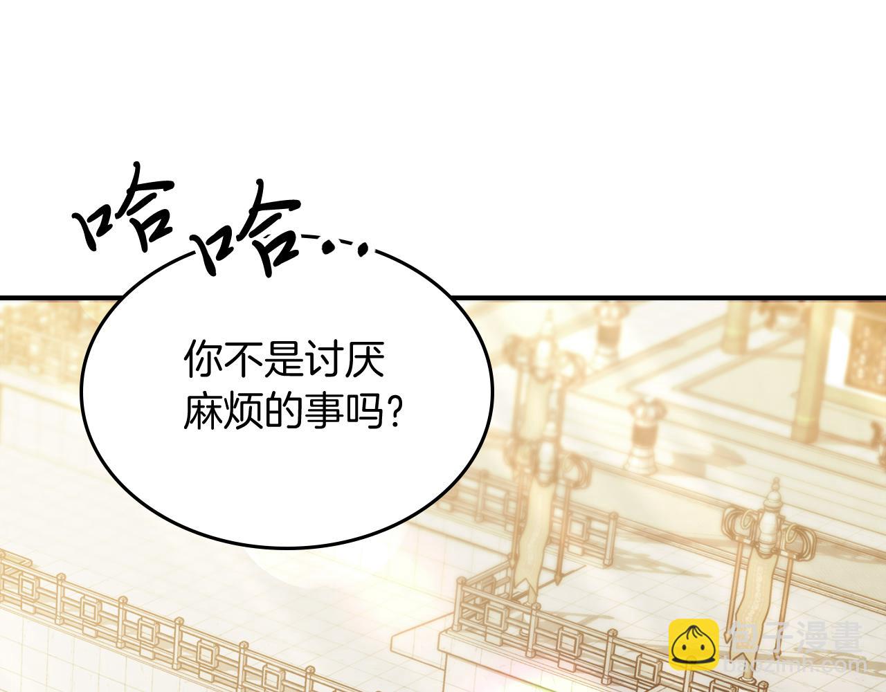 武神迴歸錄 - 第64話 魔皇(2/4) - 5