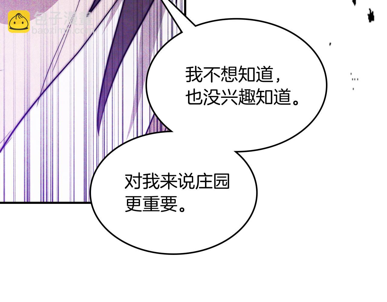 武神迴歸錄 - 第66話 對決(3/4) - 2