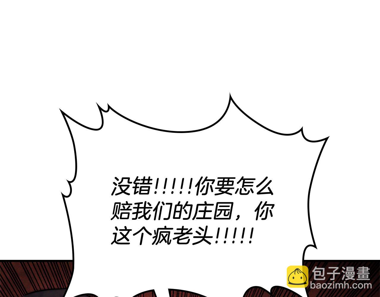 武神迴歸錄 - 第66話 對決(3/4) - 3