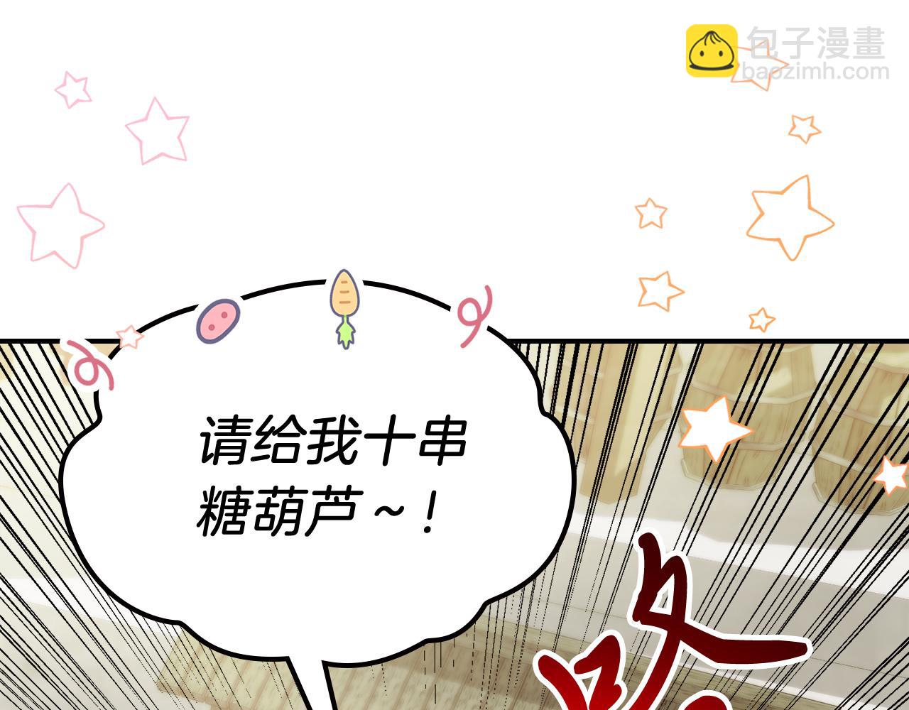 武神迴歸錄 - 第66話 對決(1/4) - 5