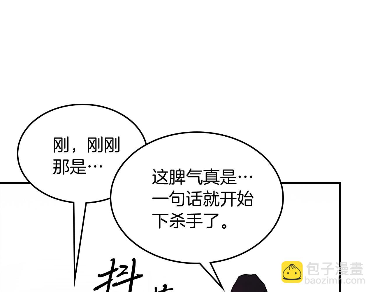 武神迴歸錄 - 第66話 對決(3/4) - 2