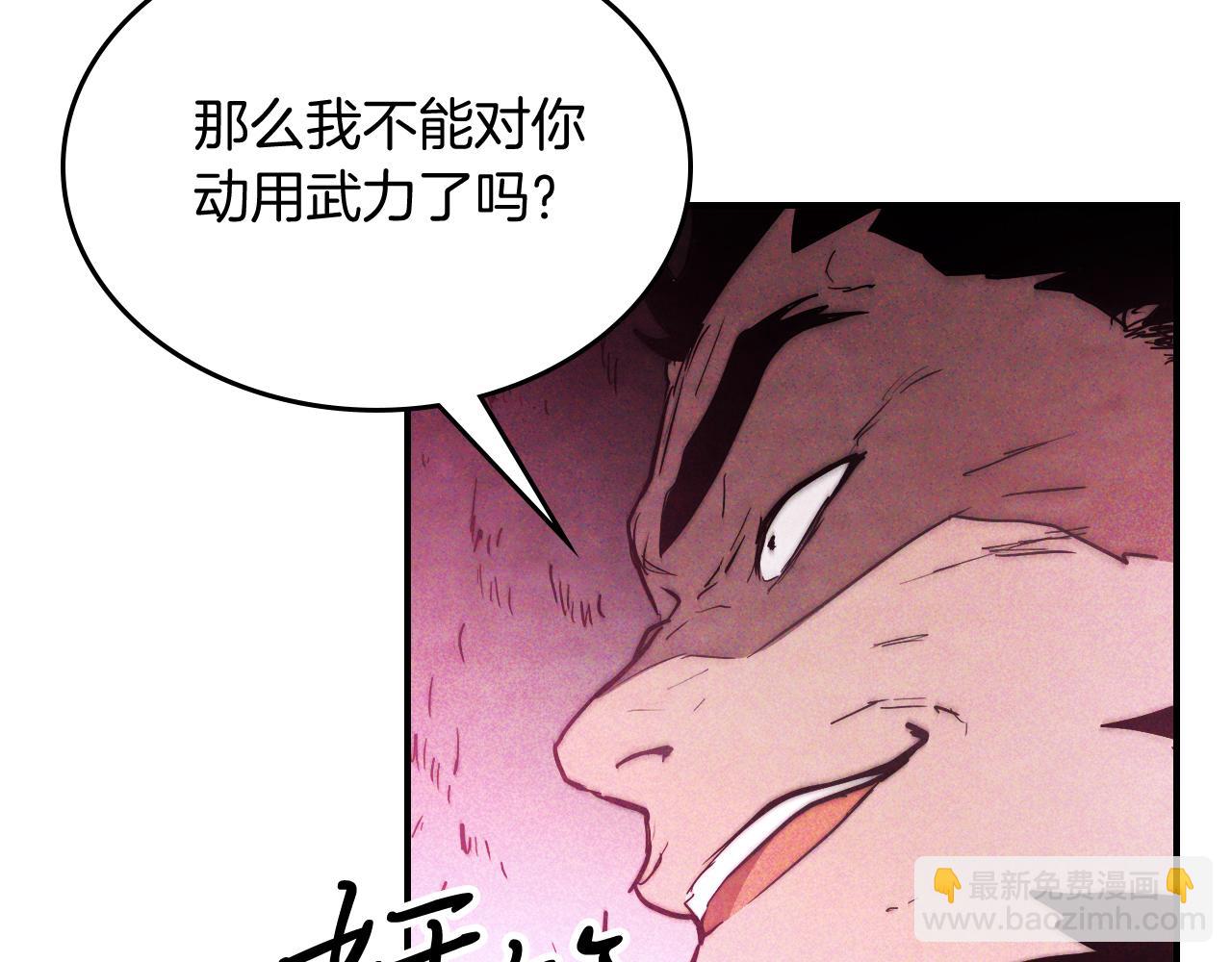 武神迴歸錄 - 第66話 對決(3/4) - 4