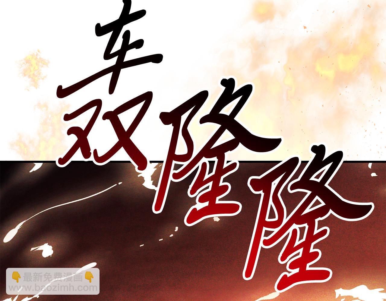 武神迴歸錄 - 第66話 對決(3/4) - 7