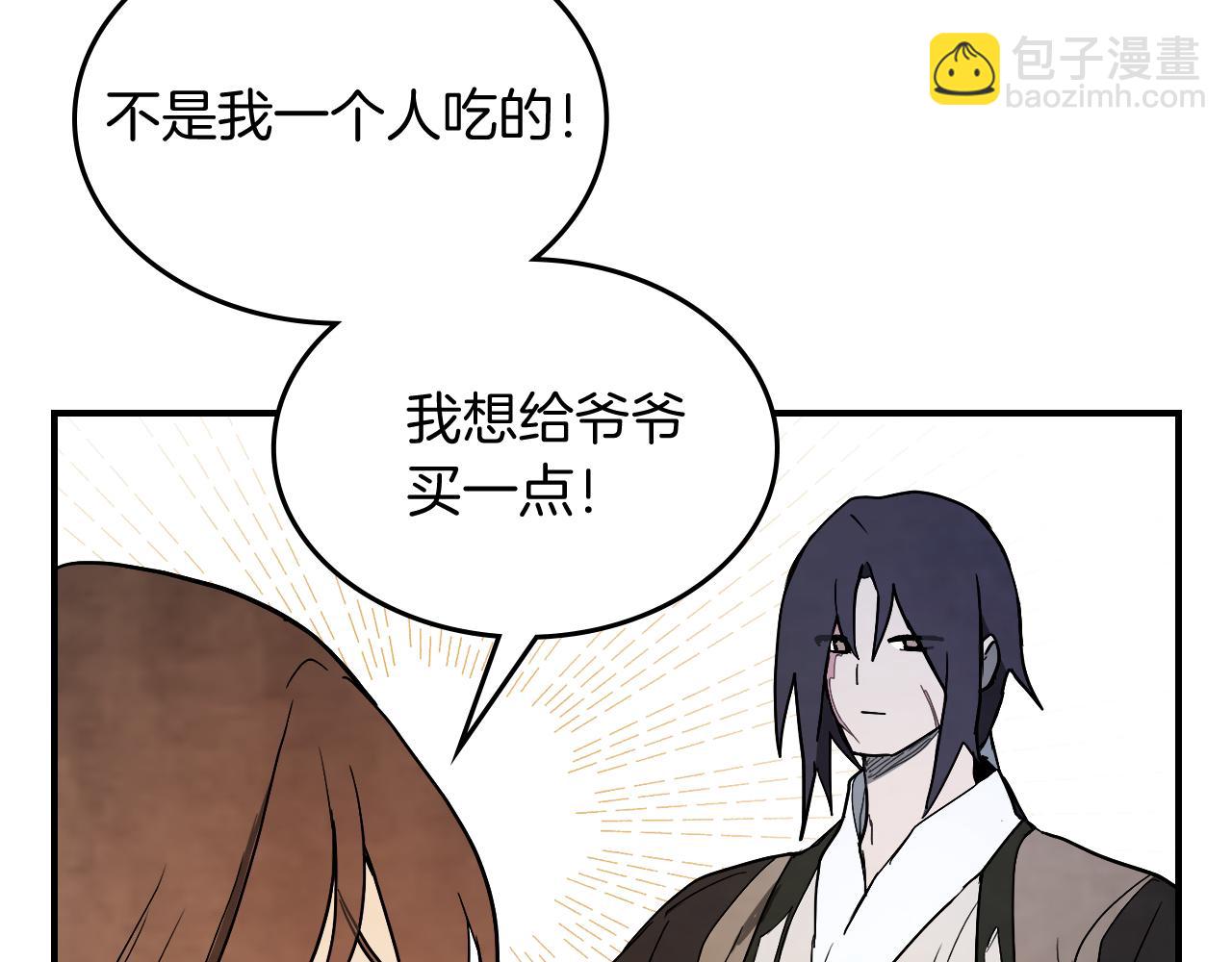 武神迴歸錄 - 第66話 對決(1/4) - 8