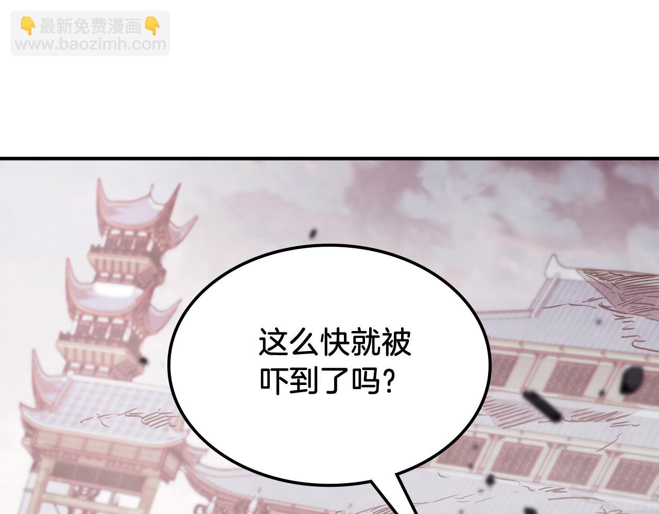 武神迴歸錄 - 第66話 對決(4/4) - 3