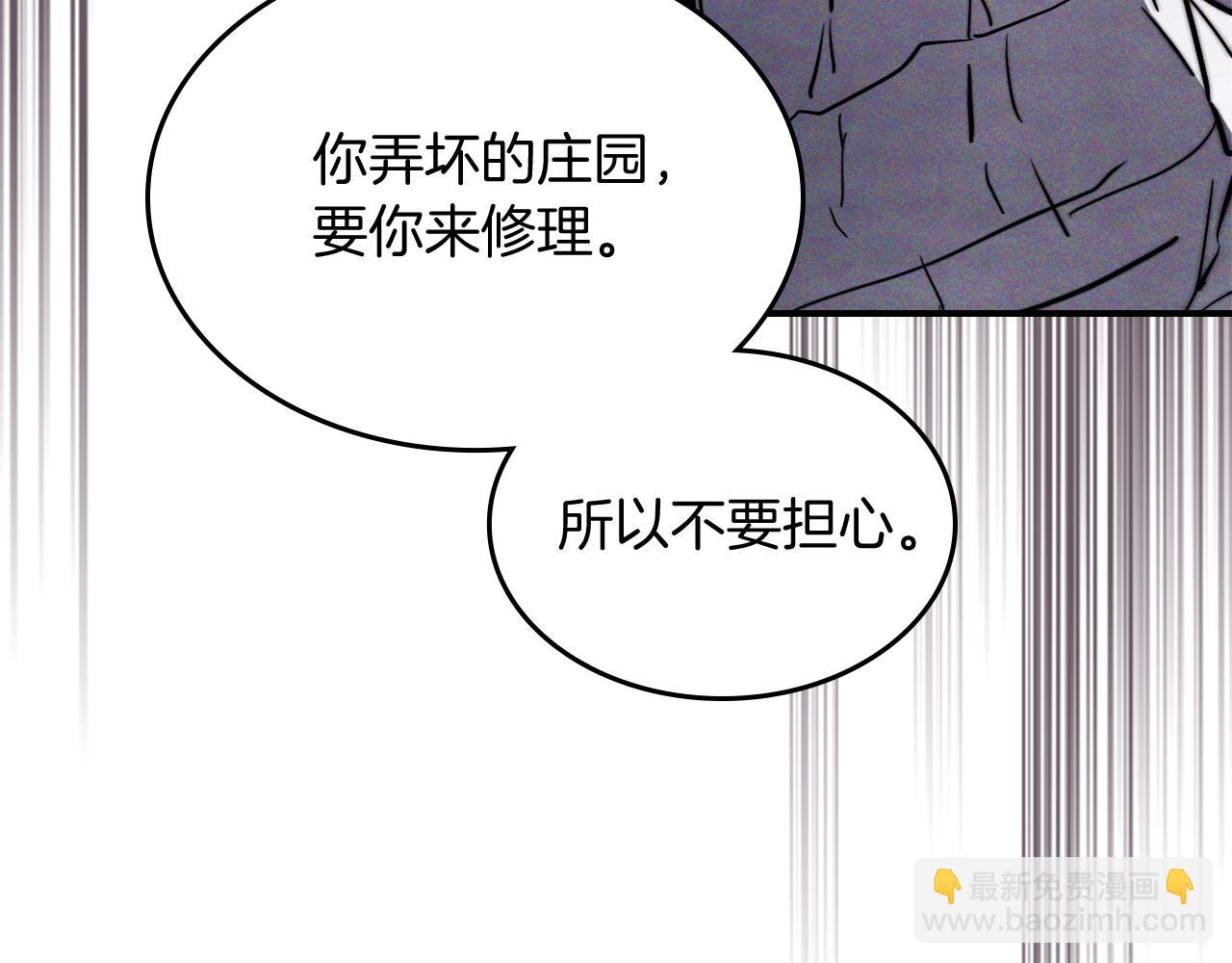 武神迴歸錄 - 第66話 對決(4/4) - 2